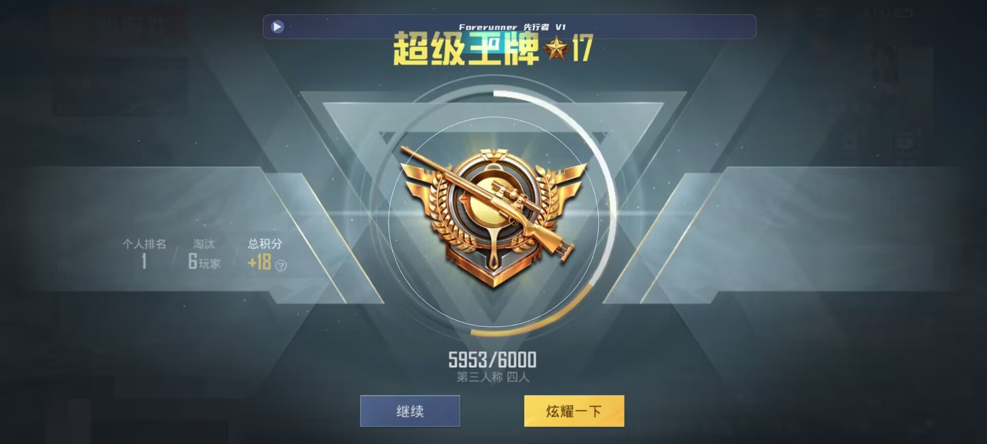 和平精英鸡腿辅助自瞄 - ��ƽ��Ӣ��ֵ����辅助预览图